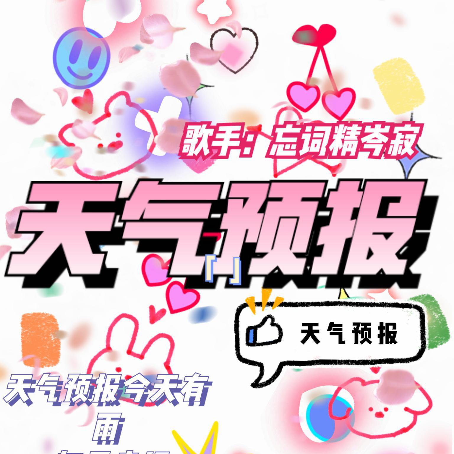 song-img