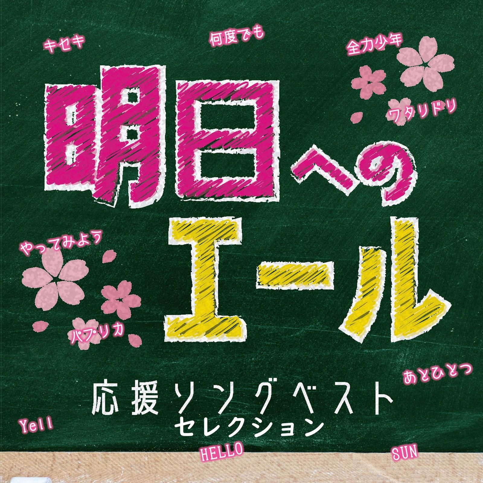 馬と鹿 (Cover Ver.) [Mixed]封面