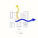 不说呢