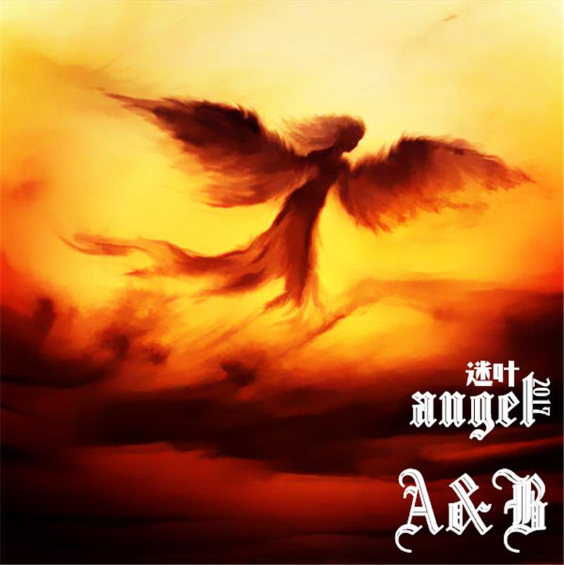 Angel_迷叶_Angel A&B | 在线播放_Angel歌词_Angel下载 | 网易云音乐