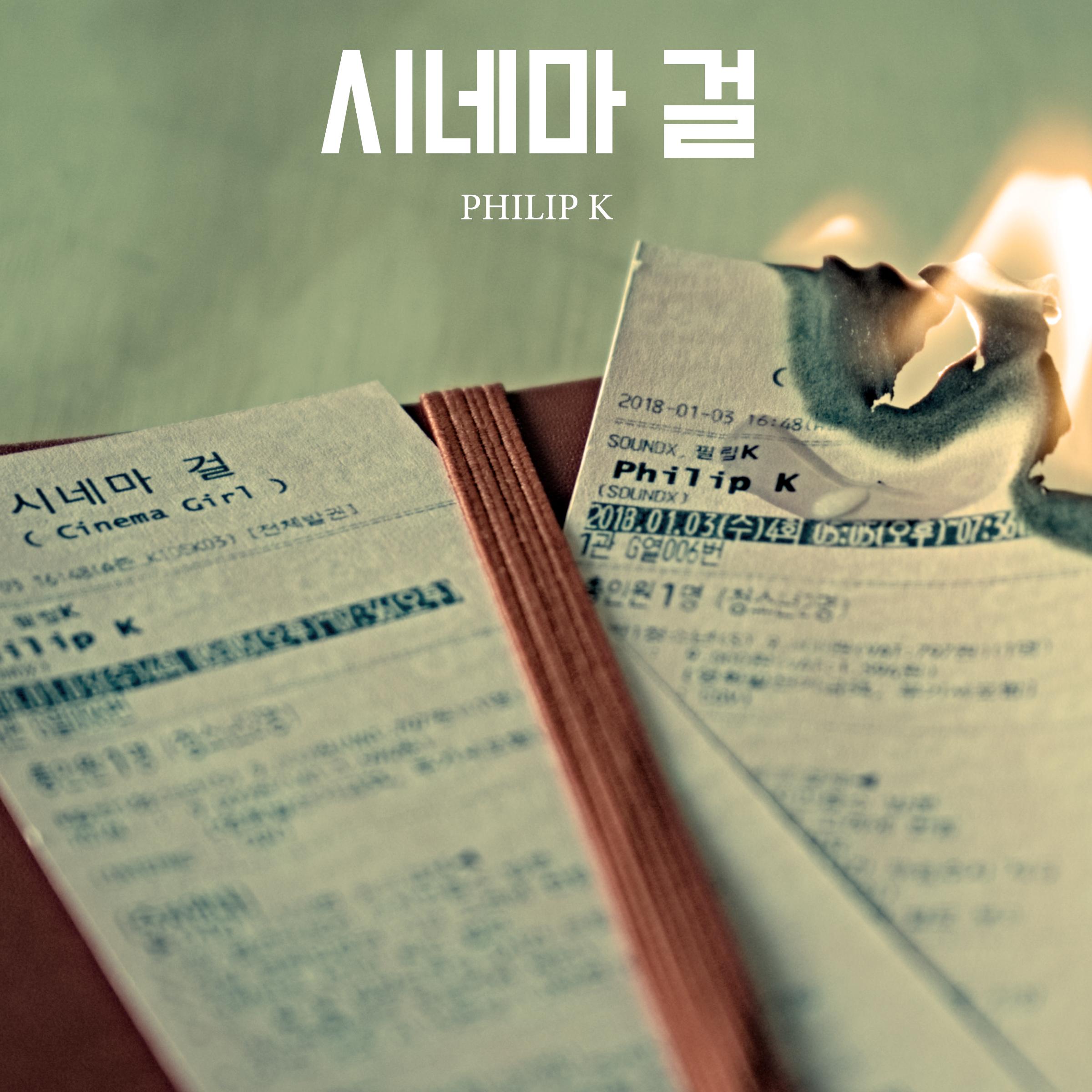 시네마 걸 (English Version)