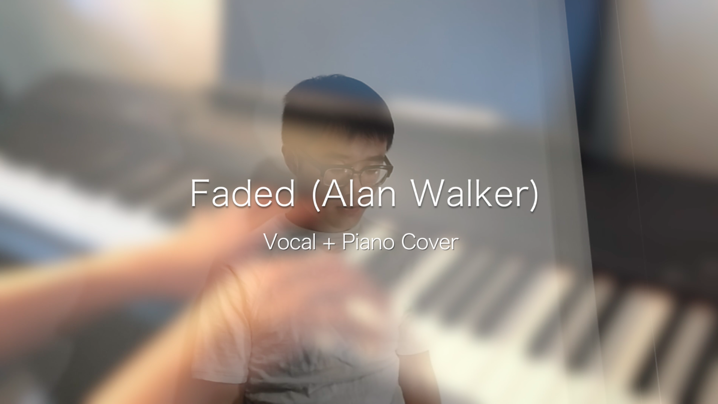 faded-钢琴版翻唱(cover alan walker)