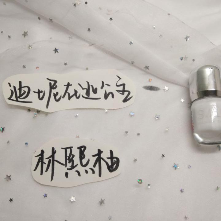 空山新雨后（翻自 音阙诗听）