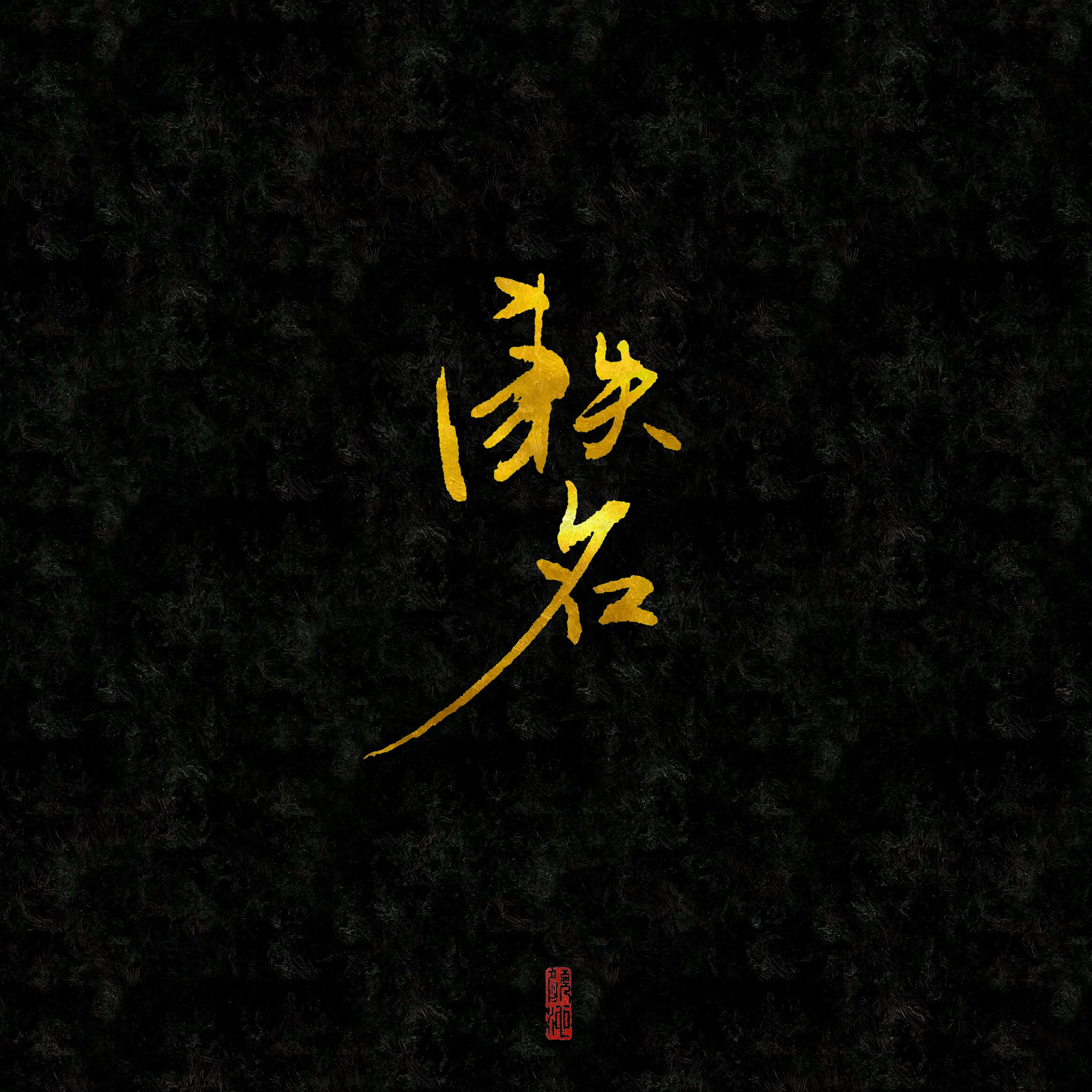song-img