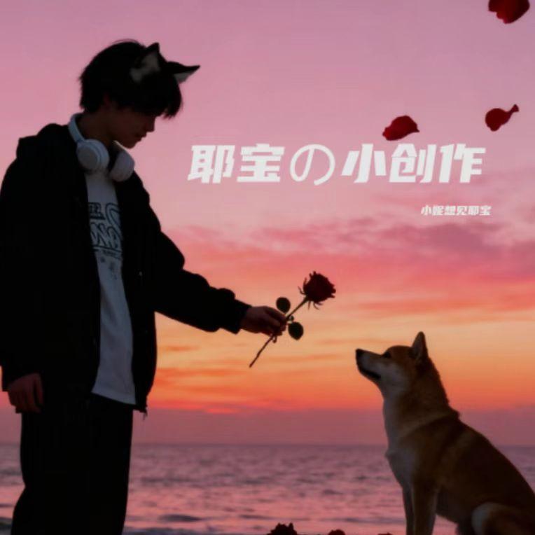 触角与星光封面