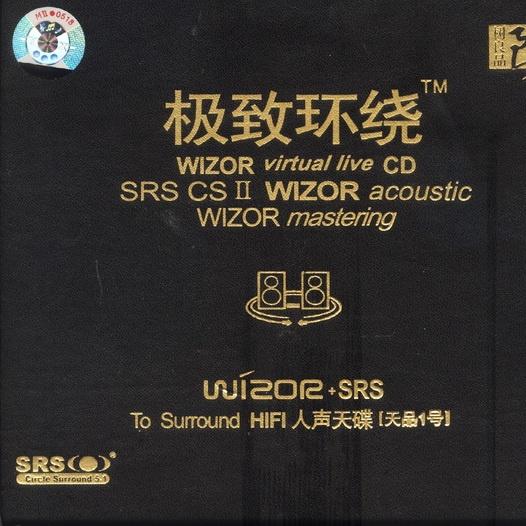卡萨布兰卡_群星_极致环绕 人声天碟[天品1号] | 在线播放_卡萨布兰卡歌词_卡萨布兰卡下载 | 网易云音乐