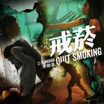 每日歌曲推荐(2019.07.02)