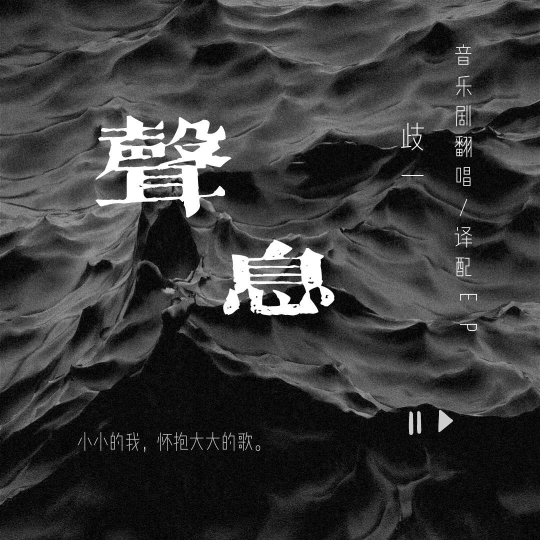 荣耀为我臣服【女声版】（翻自 徐均朔）