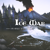 起个名儿 - ICE WAR——《营业悖论》原创同人曲