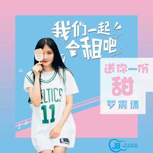 送你一份甜