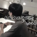暗里着迷 (DJ版)封面