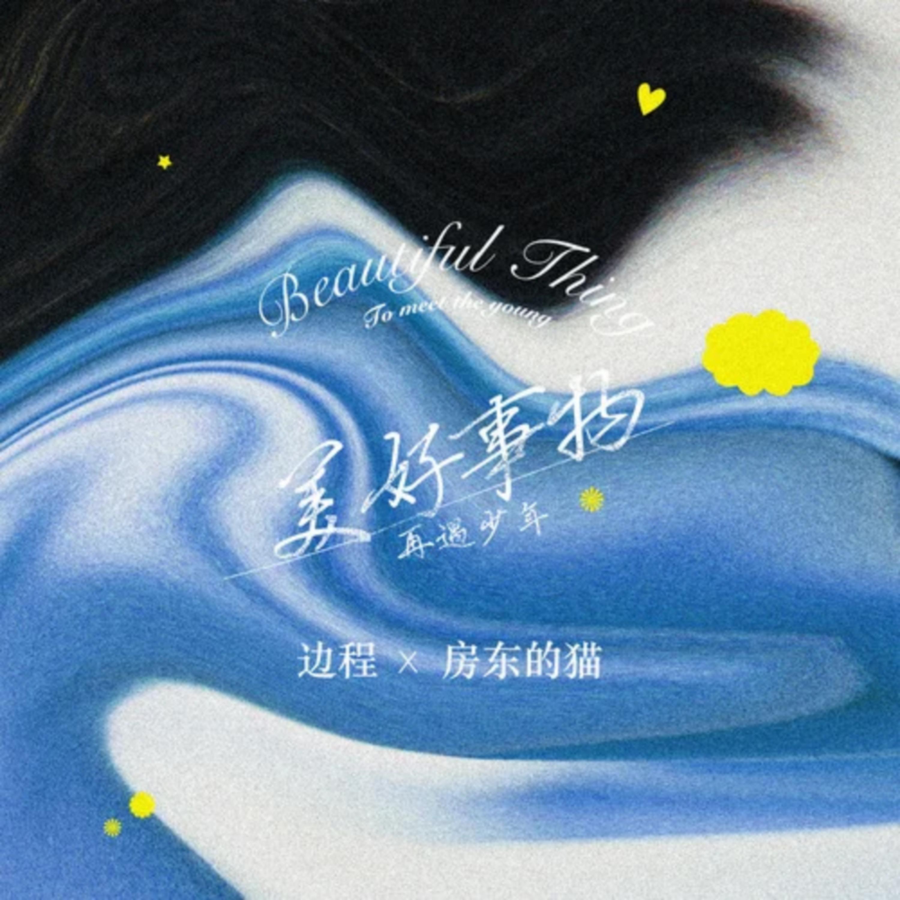 song-img