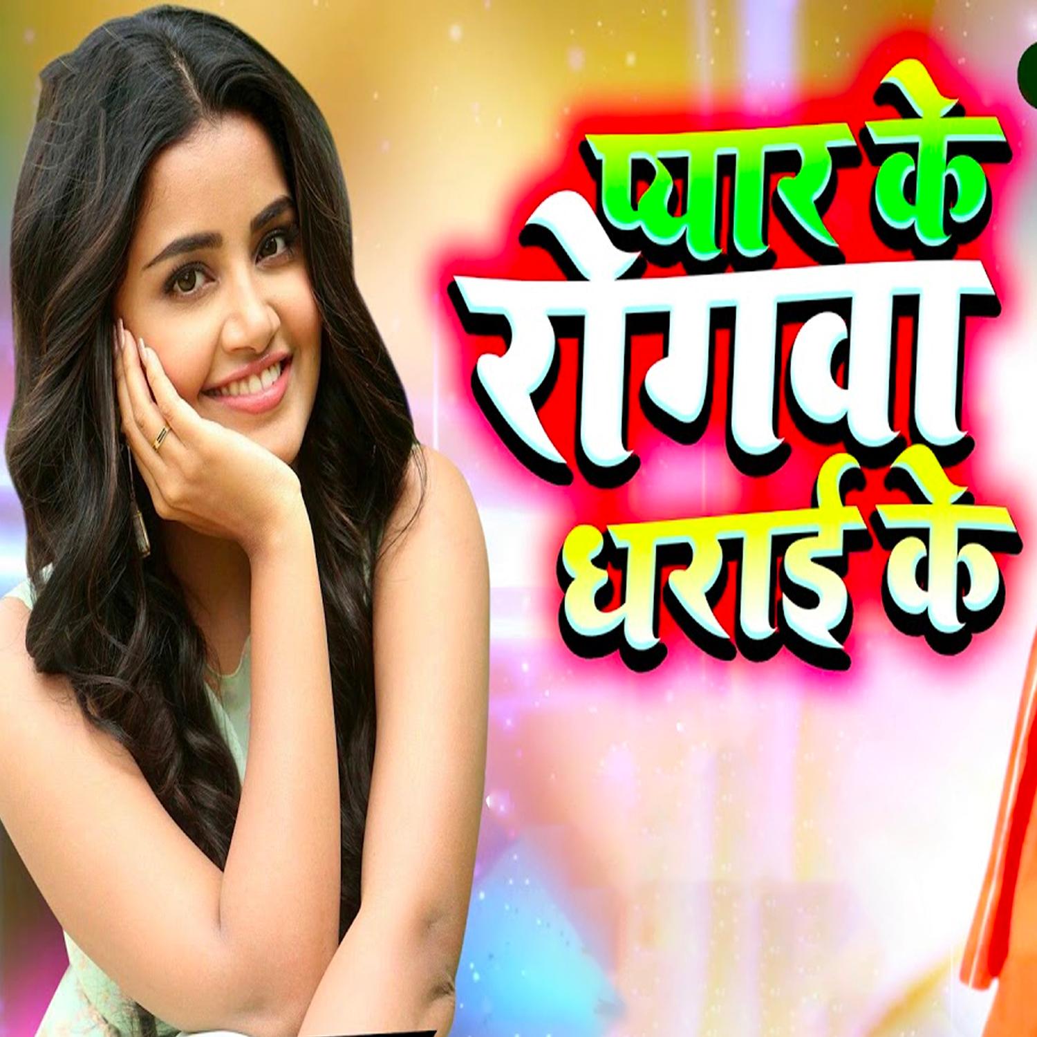 Kariya Sut Salwar Odhniya Kin Da Ye Balam