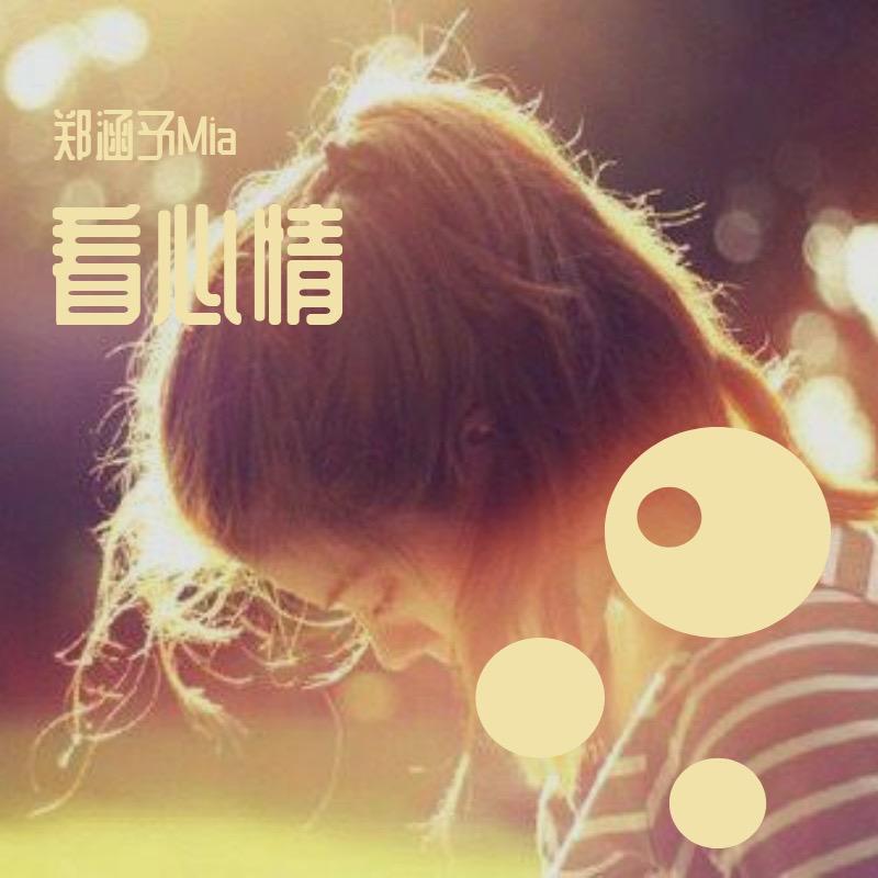 song-img