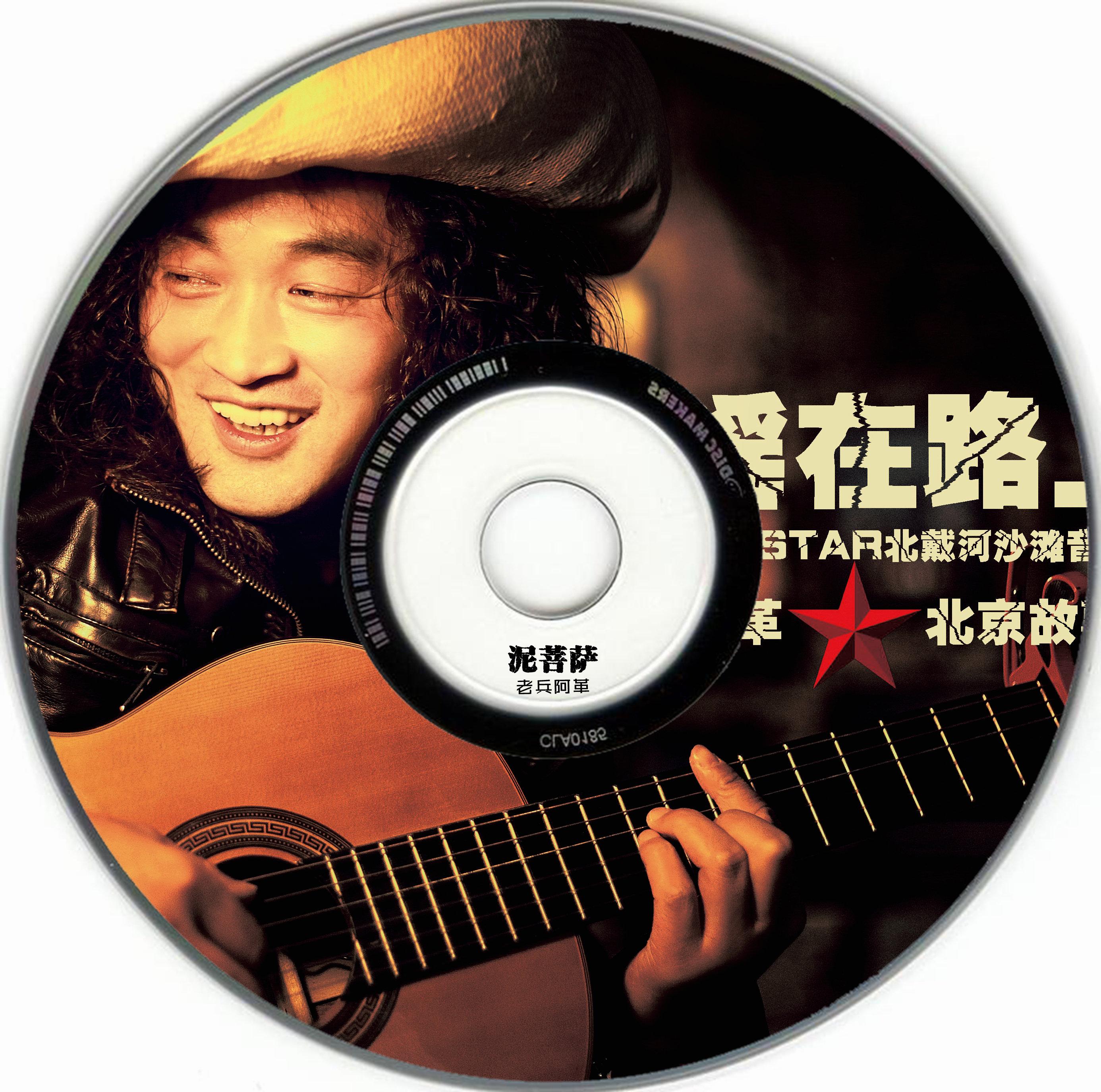 song-img