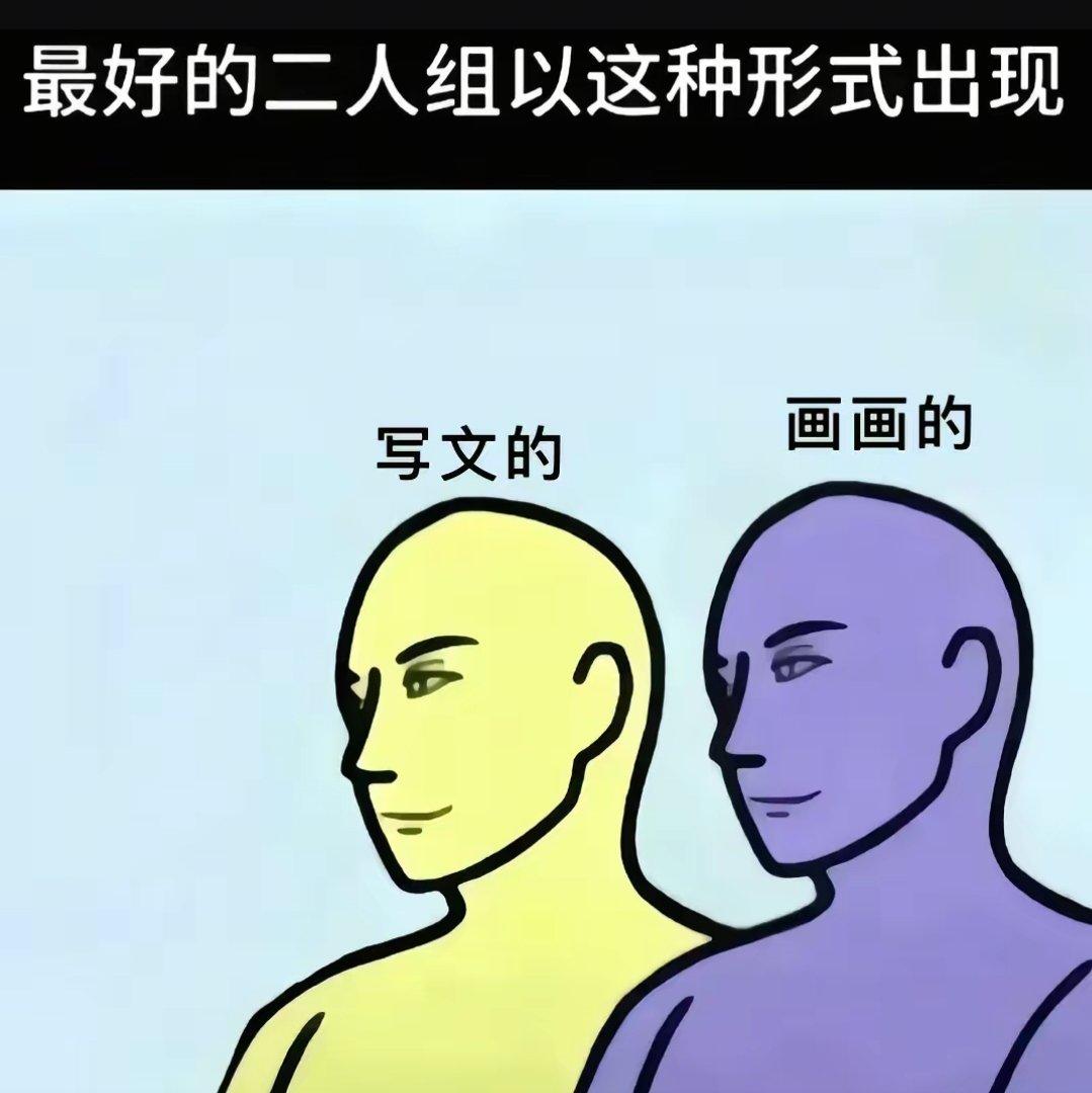 爽/鬼味/meme/亚萌