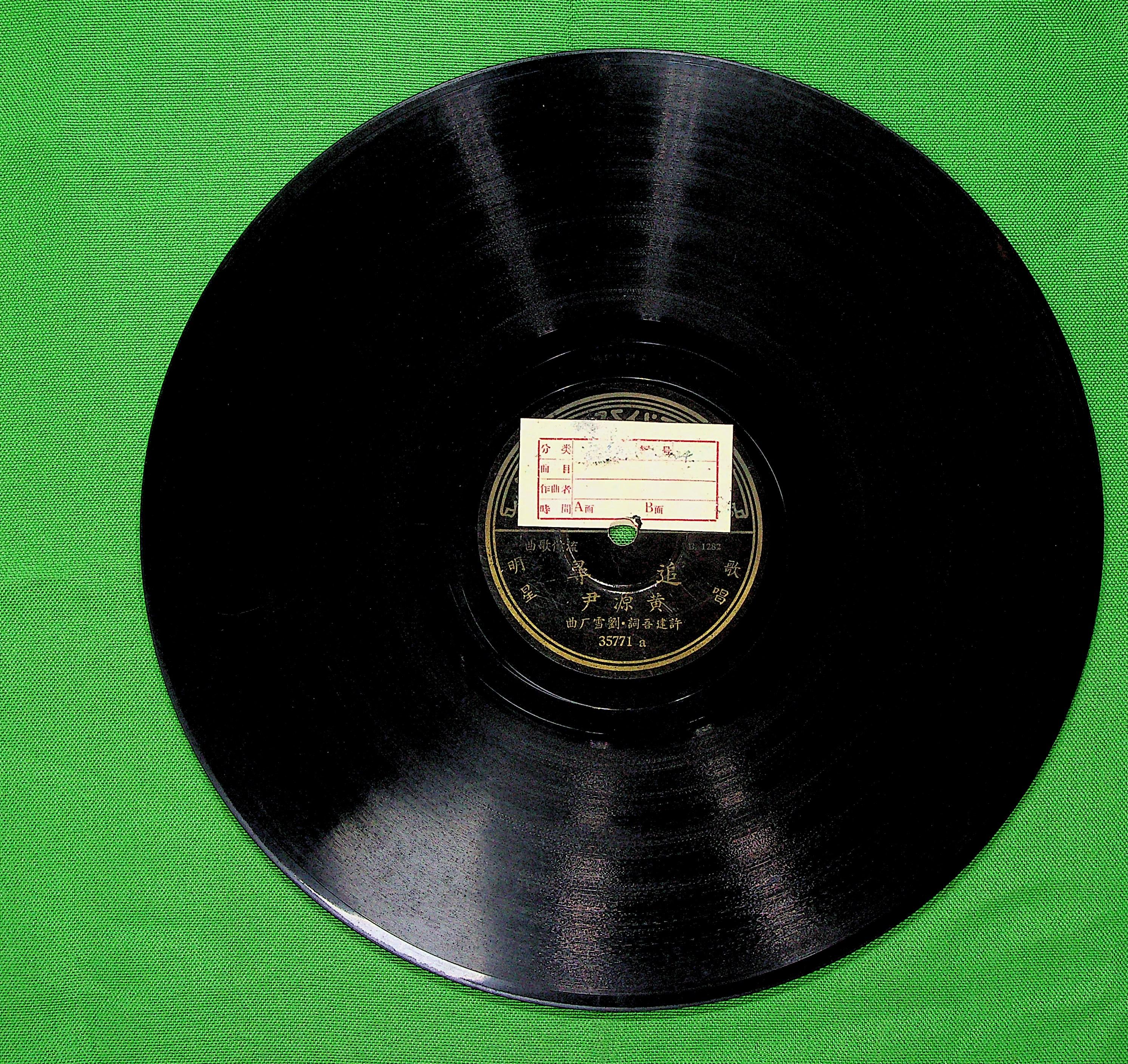song-img