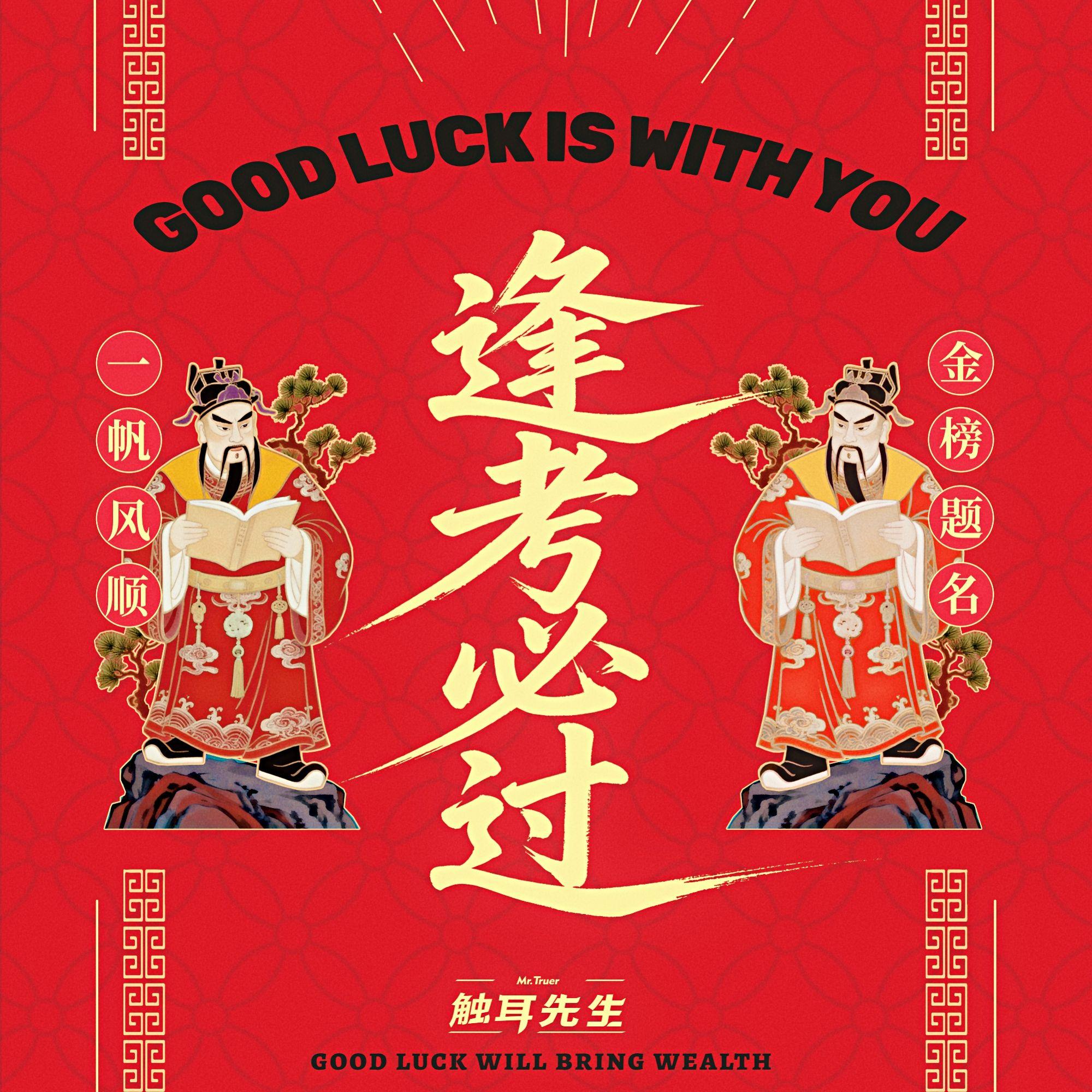 文曲星助我封面