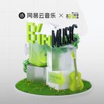 相信音乐版权回归|唤起心中尚未崩坏的地方