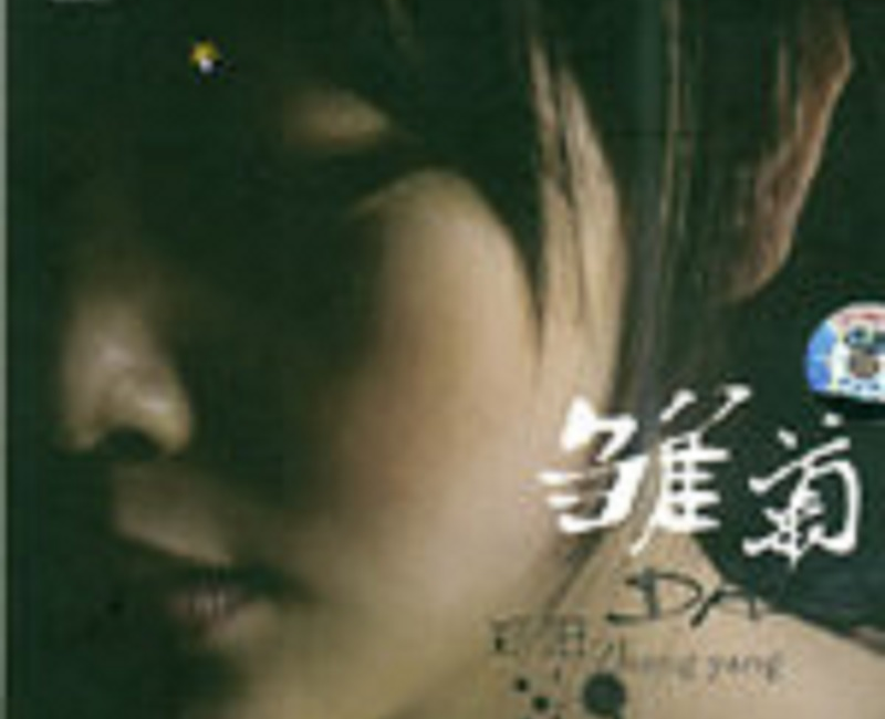 郑阳