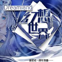 Dreamland（幻想世界）洛天依