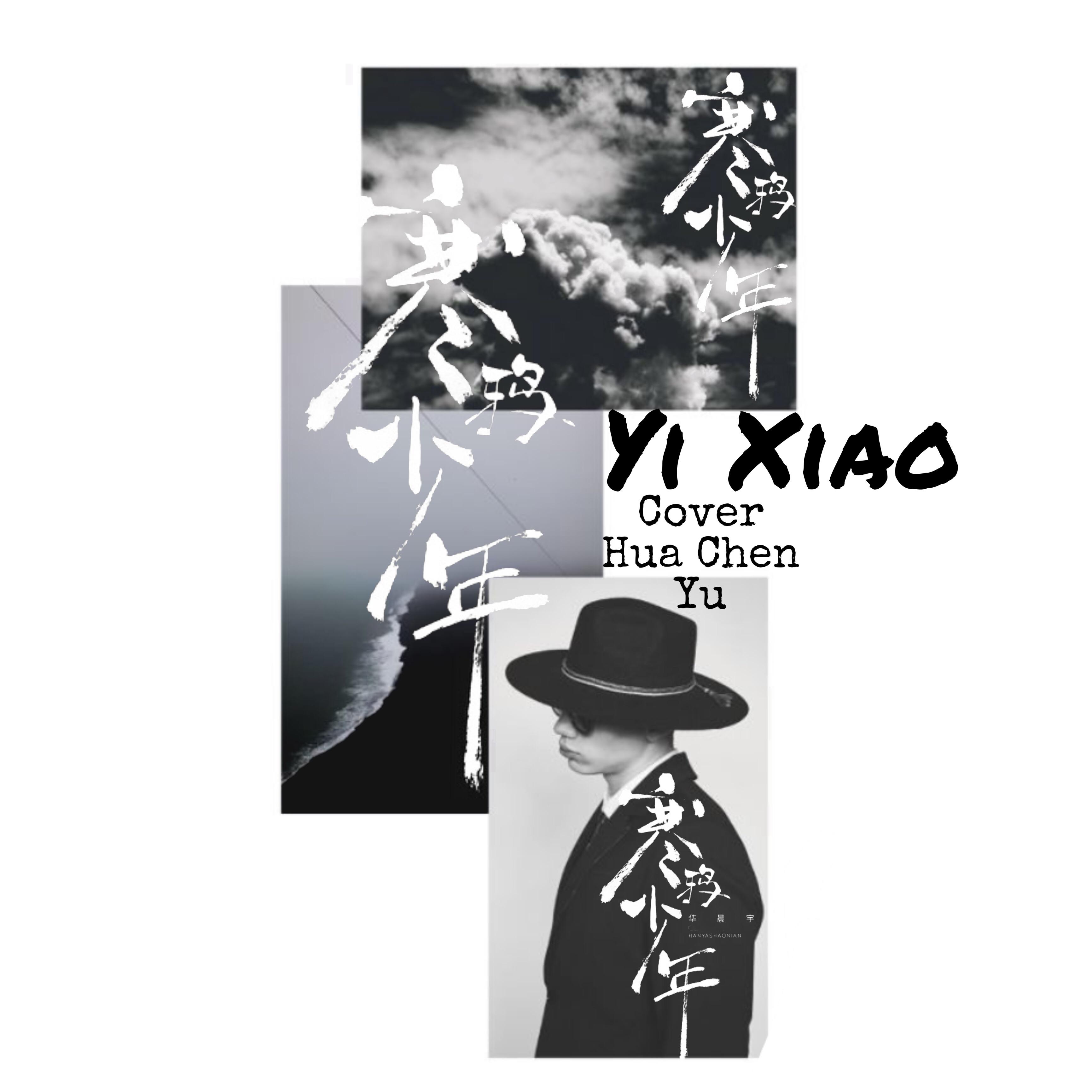 寒鸦少年（feat.华晨宇）（翻自 华晨yu）封面