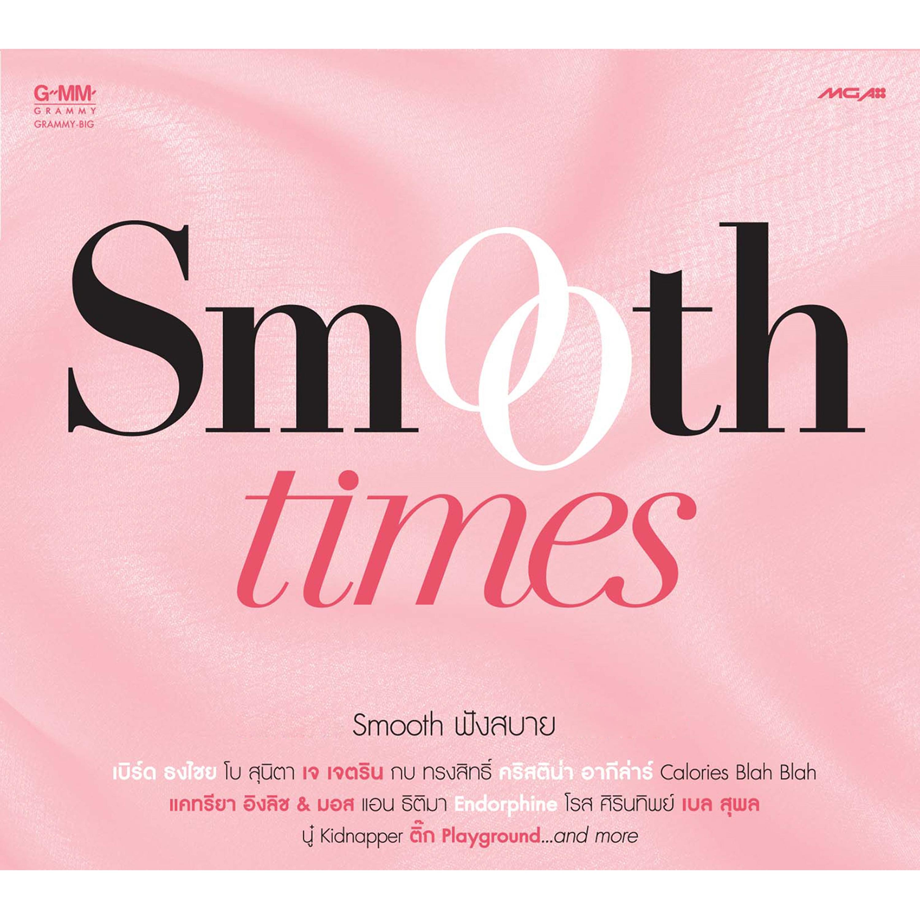 อยากให้รู้ว่าเหงา