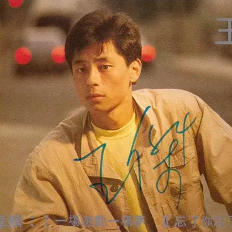 80年代华语流行 | 迷恋80年代华语流行