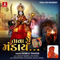Vanraj Thakor - Tava Re Manday