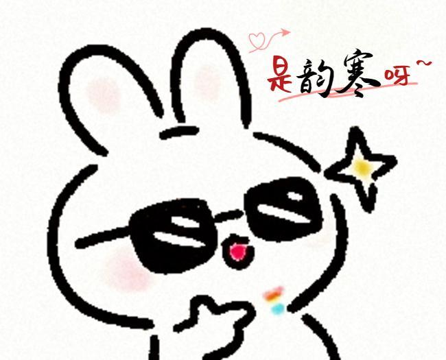 韵寒JUN
