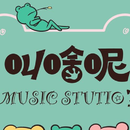 叫啥呢