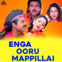 Enga Ooru Mappillai (Original Motion Picture Soundtrack)