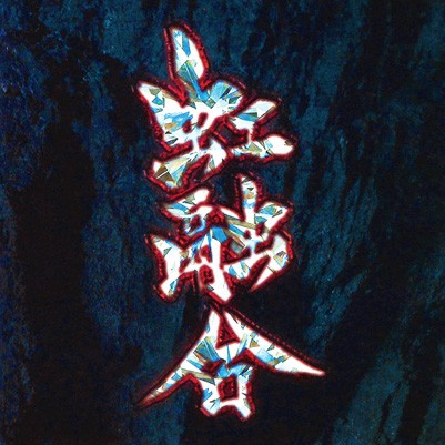 song-img