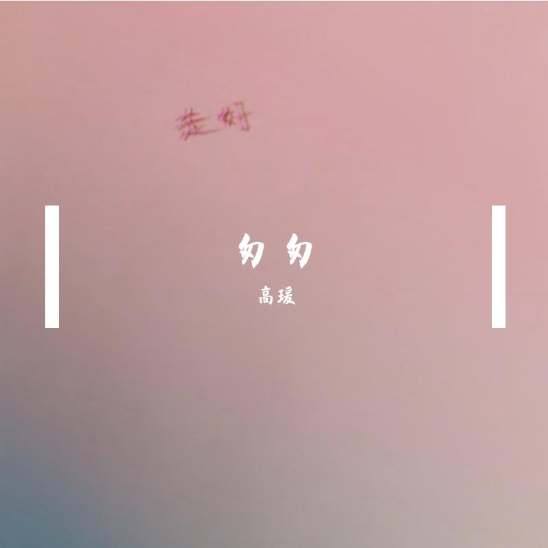 毕业快乐封面