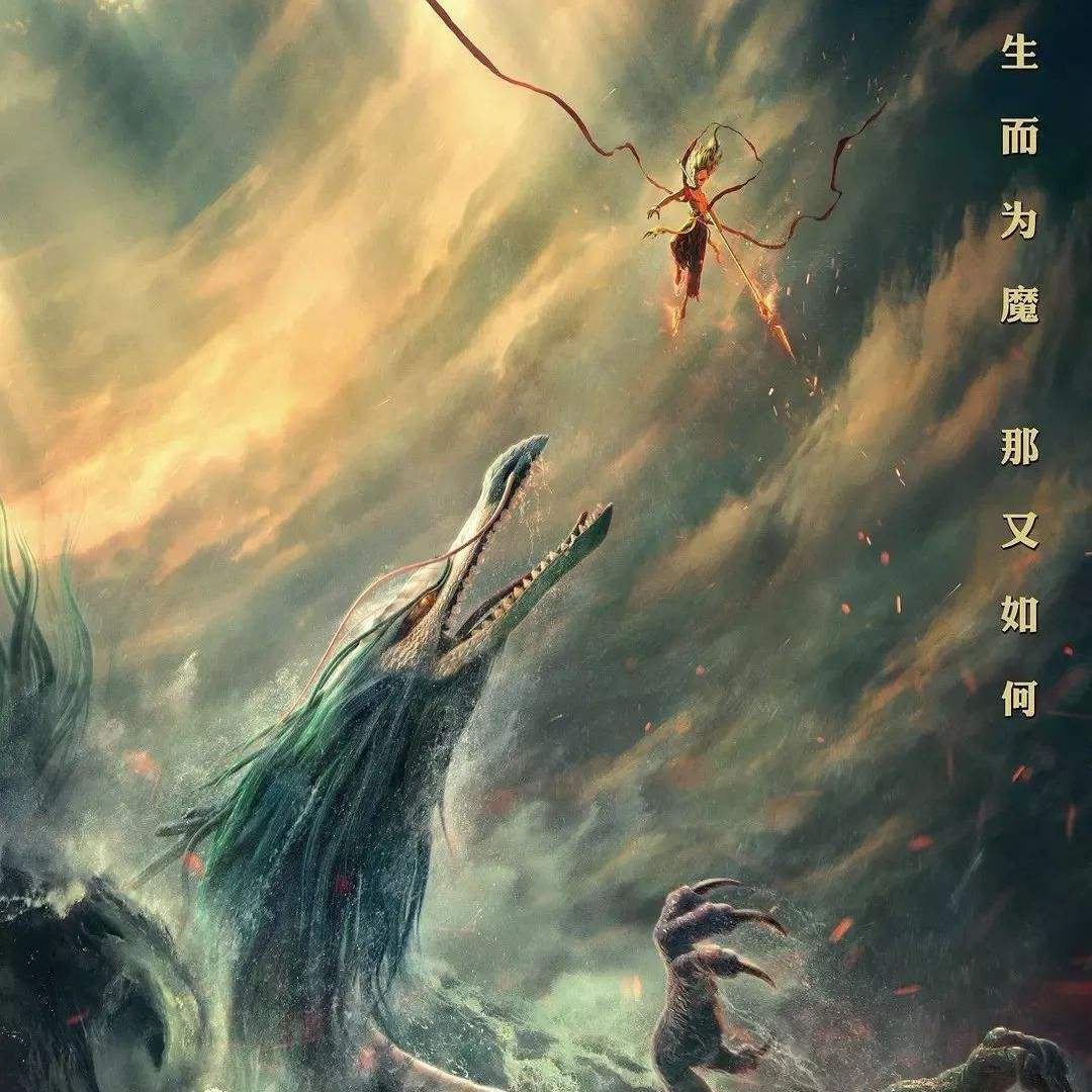 今后我与自己流浪（A爆流）——《哪吒之魔童降世》片尾曲