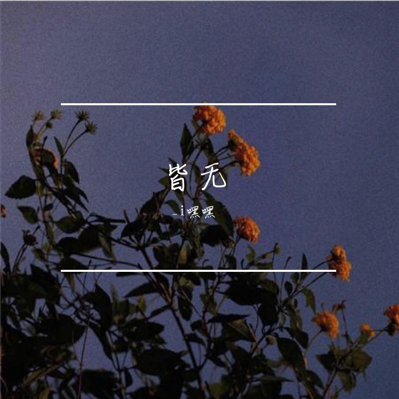 致00后的预防针+不潮不用花钱