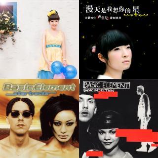 Basic Element 热门50单曲