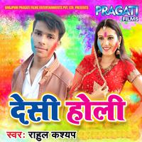 Desi Holi - Single