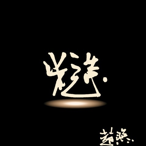 song-img