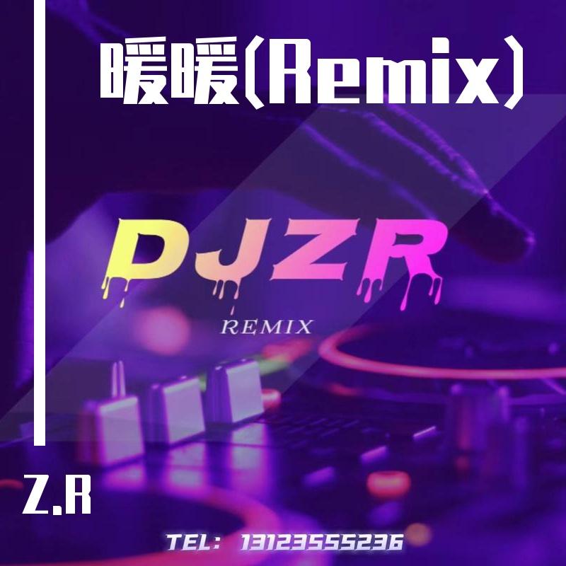 香皂泡 - 暖暖(国语)封面
