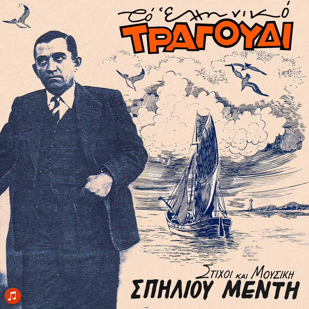 Ερωτική Έναρξη - Giannis Vogiatzis封面