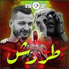 QANY - tarrsh-طررش (feat. Marwan Moussa & MOUSV)