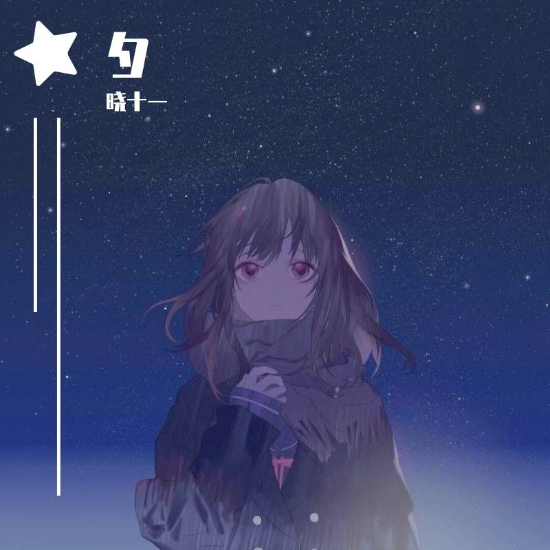 把你抱住(伴奏)-CoveredSakee云雾、万沁封面