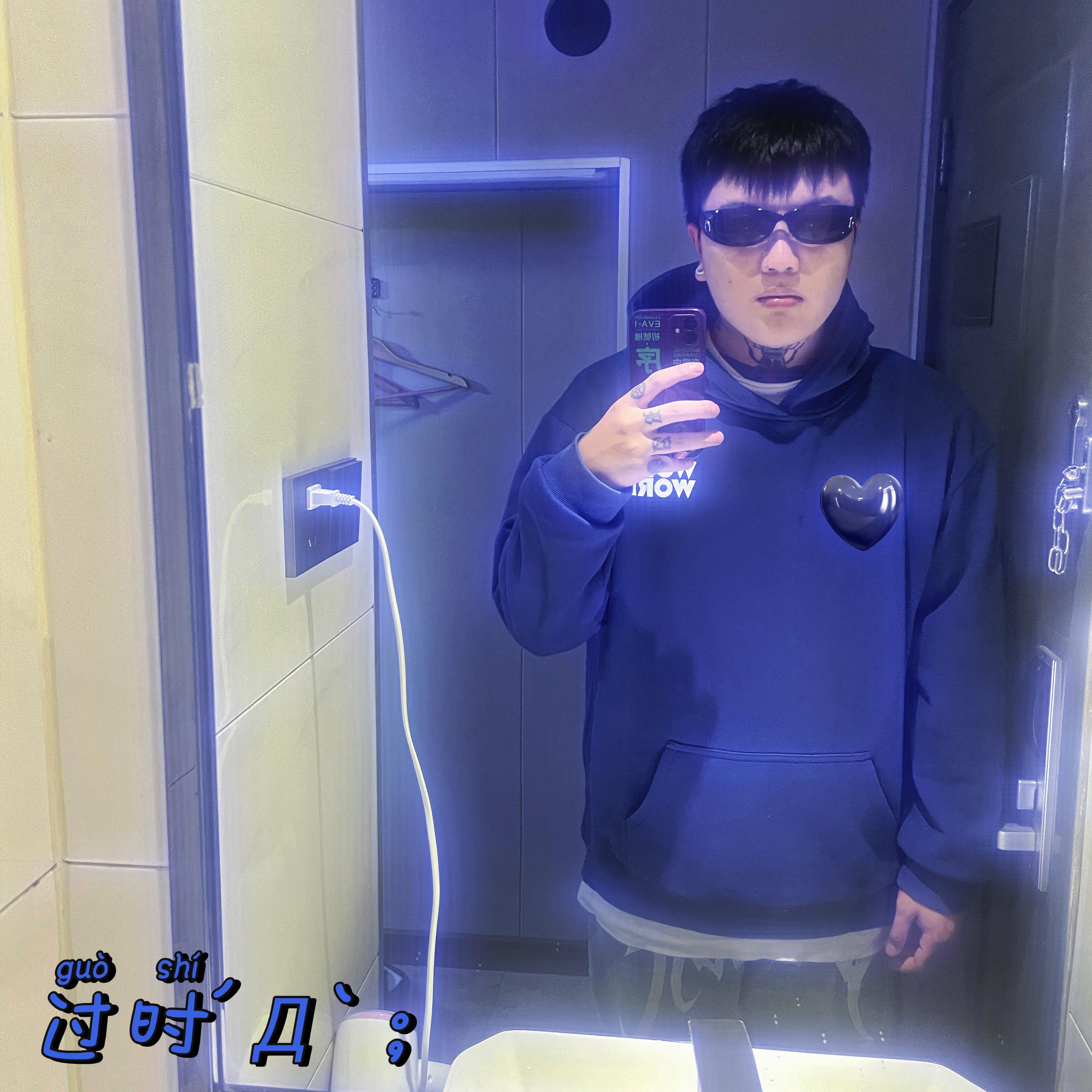 过时 - 电子虫封面