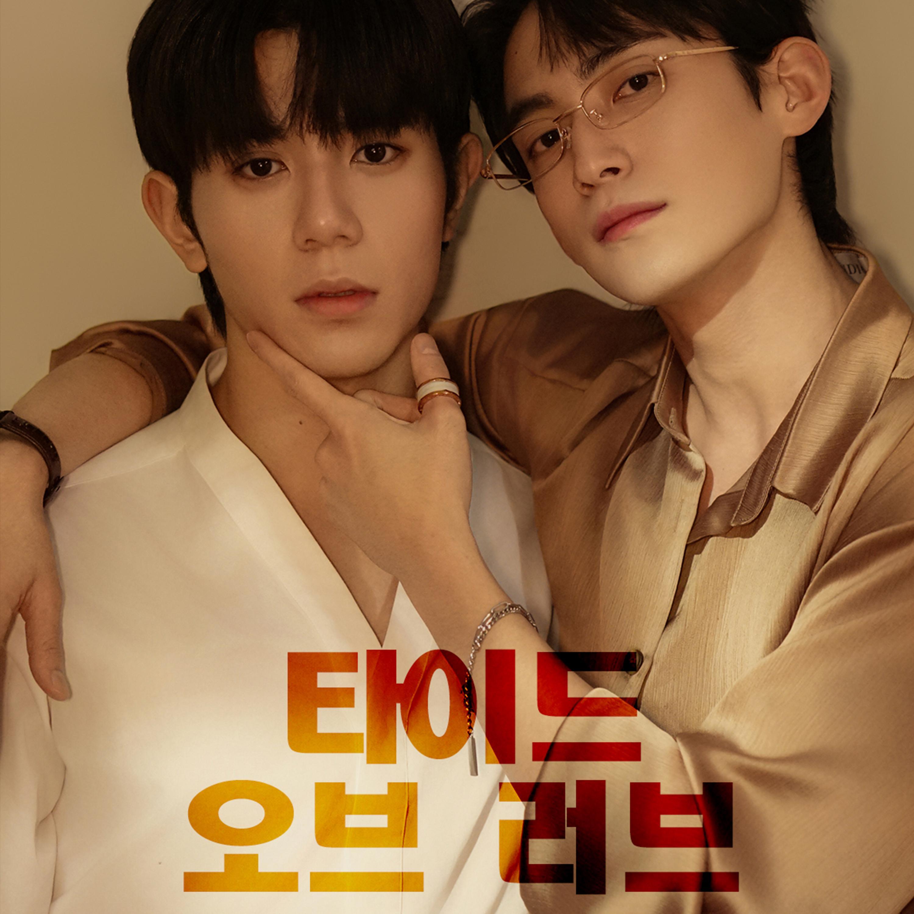 사랑의 페달封面