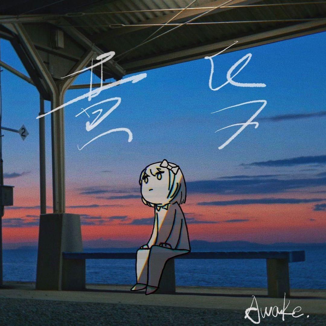 等到黄昏的降临时刻