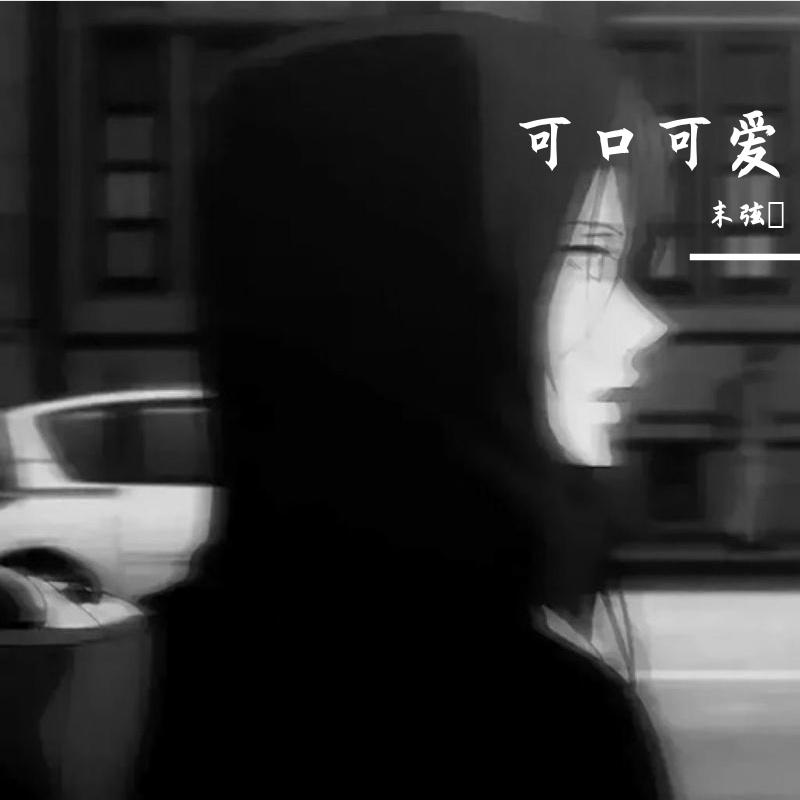此刻醒来封面