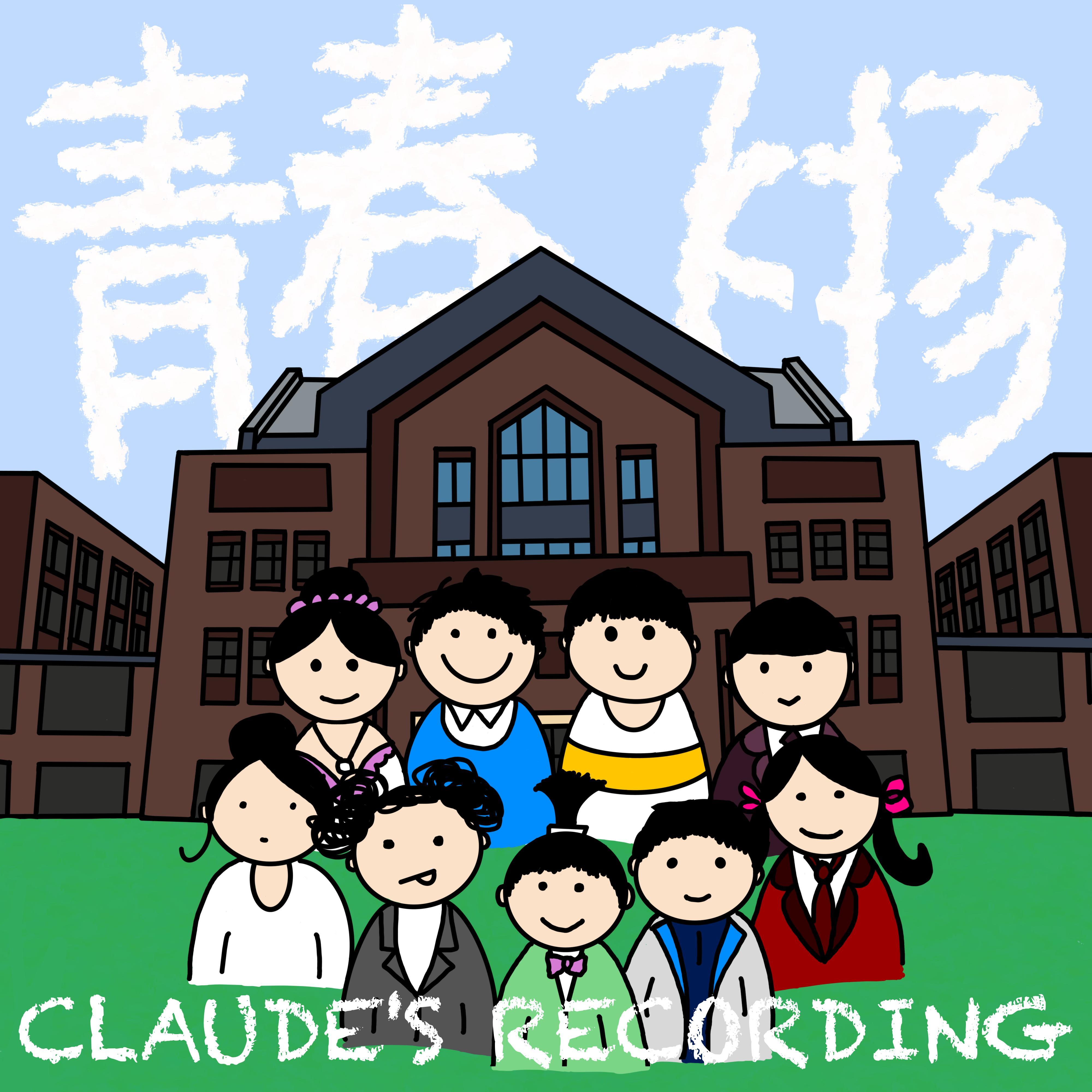 青春飞扬（伴奏）