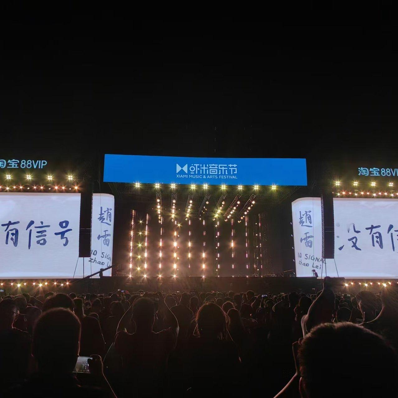 赵雷阿那亚110分钟海边限定版歌单