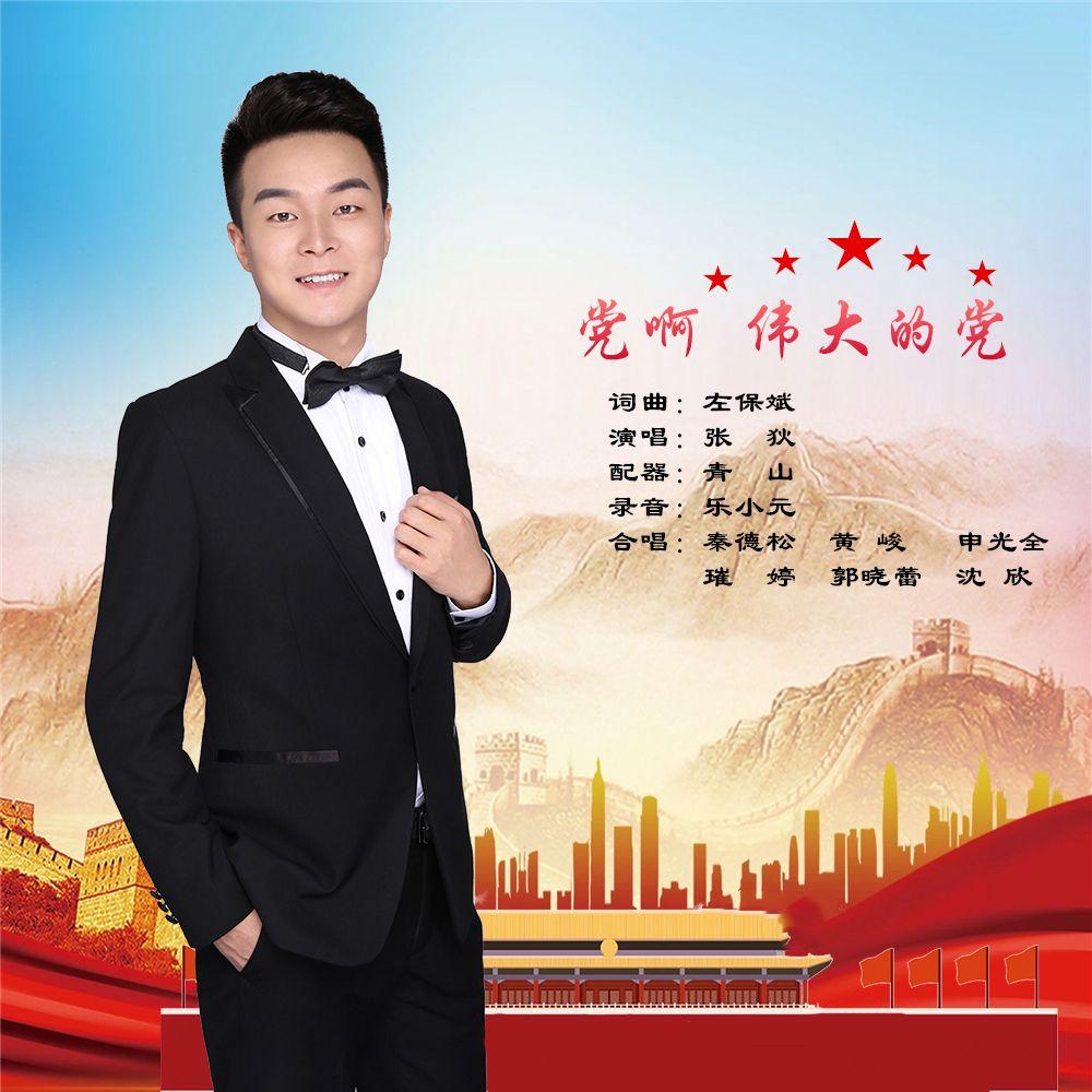 song-img